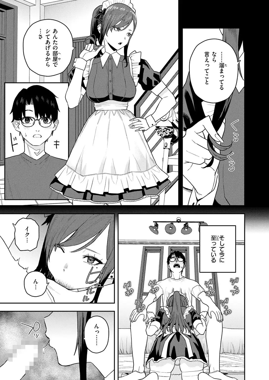 高嶺の華ちゃん 画像7