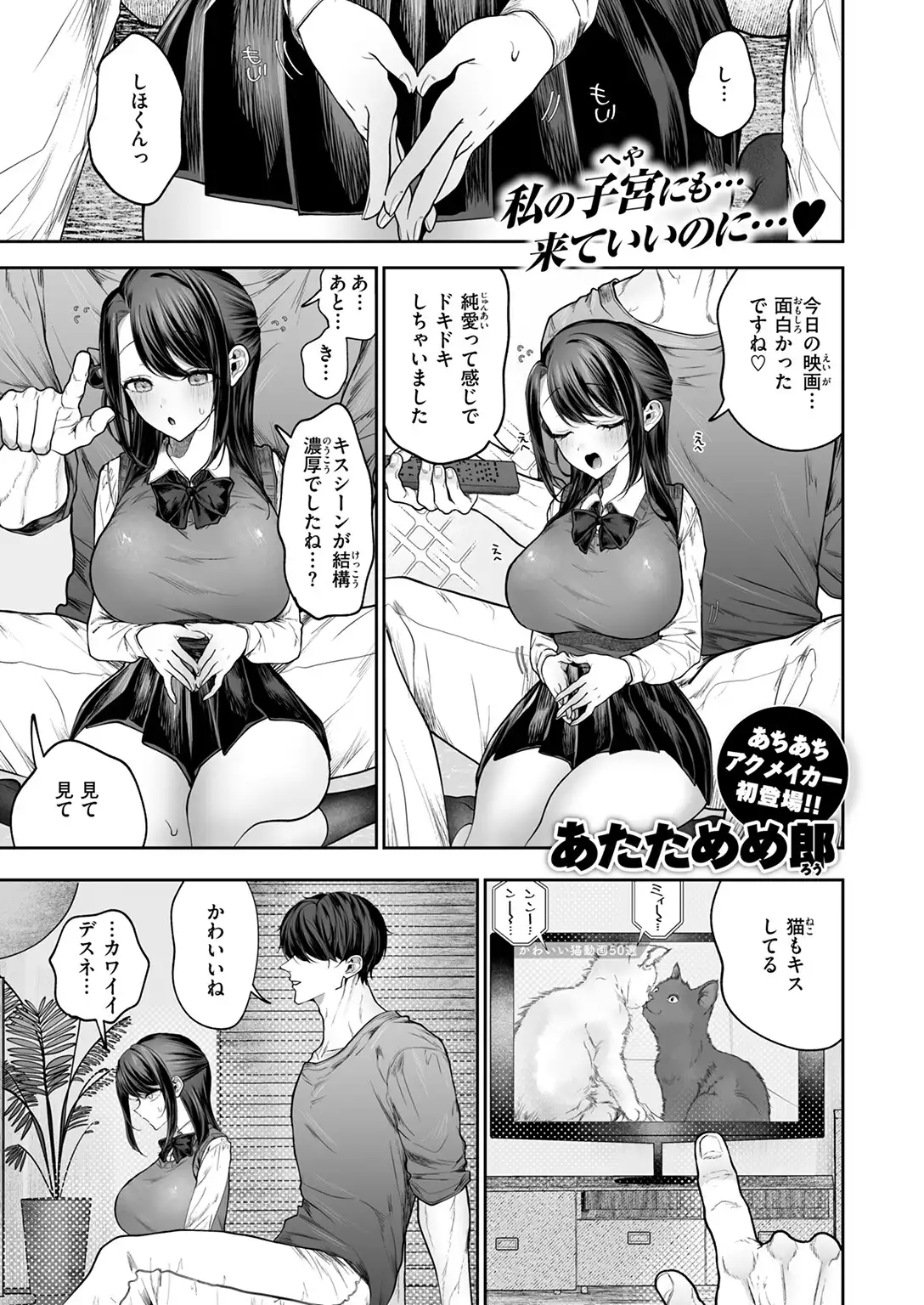 苺花ちゃんはめちゃくちゃにされたい！ 画像3
