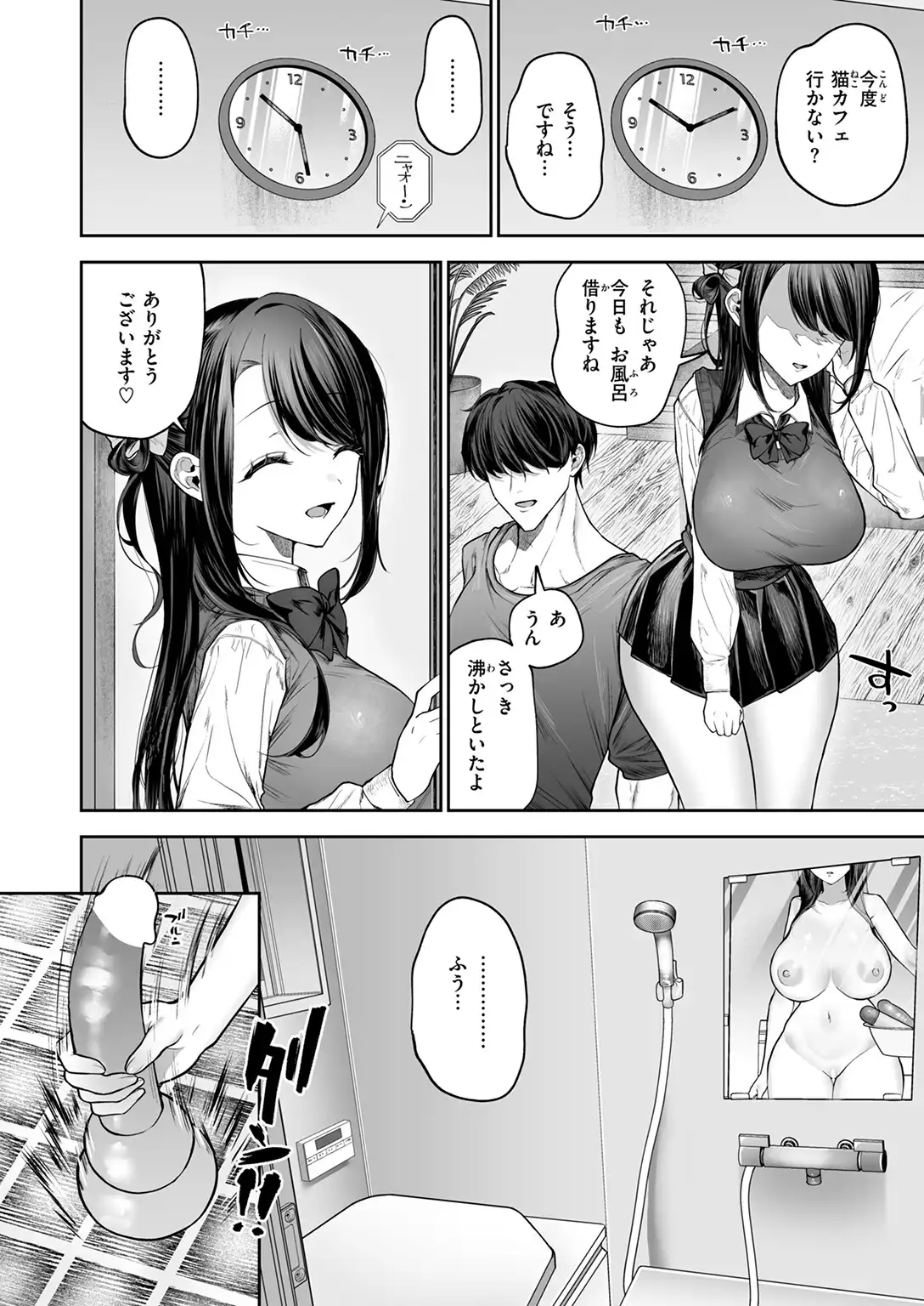 苺花ちゃんはめちゃくちゃにされたい！ 画像4