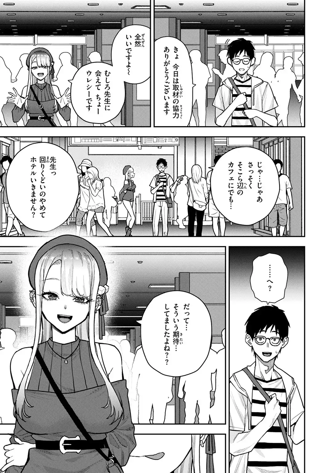 元風俗嬢と漫画家 画像5