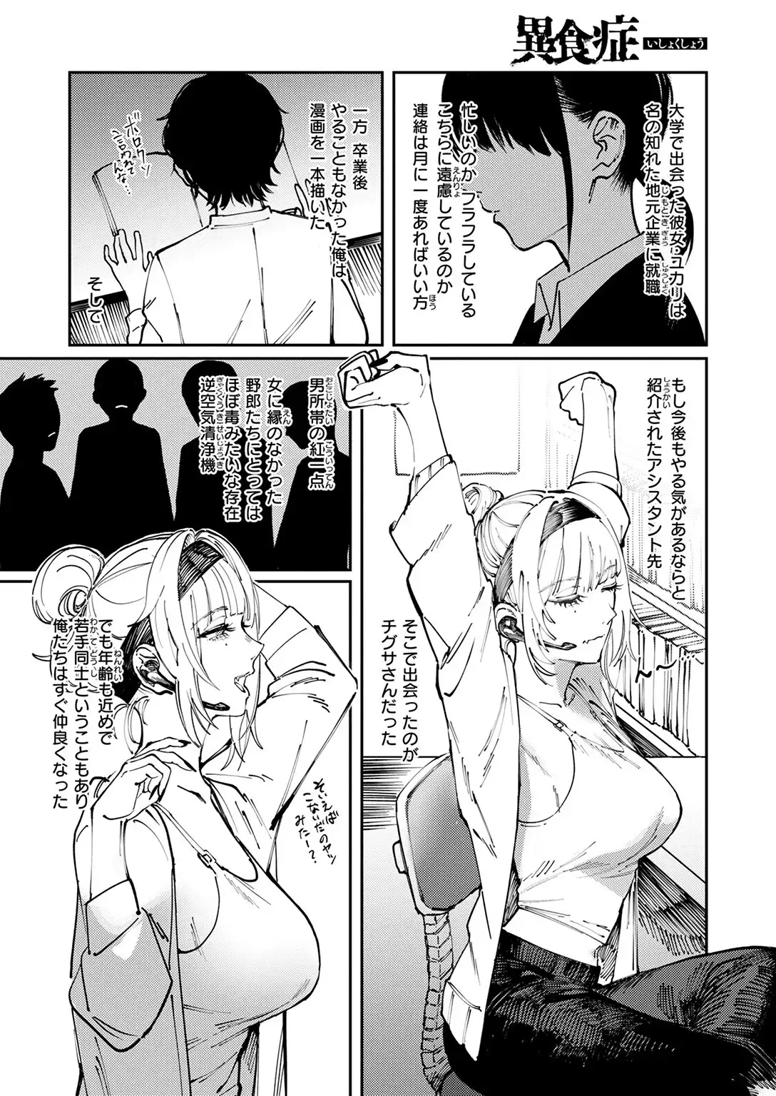 異食症 画像4