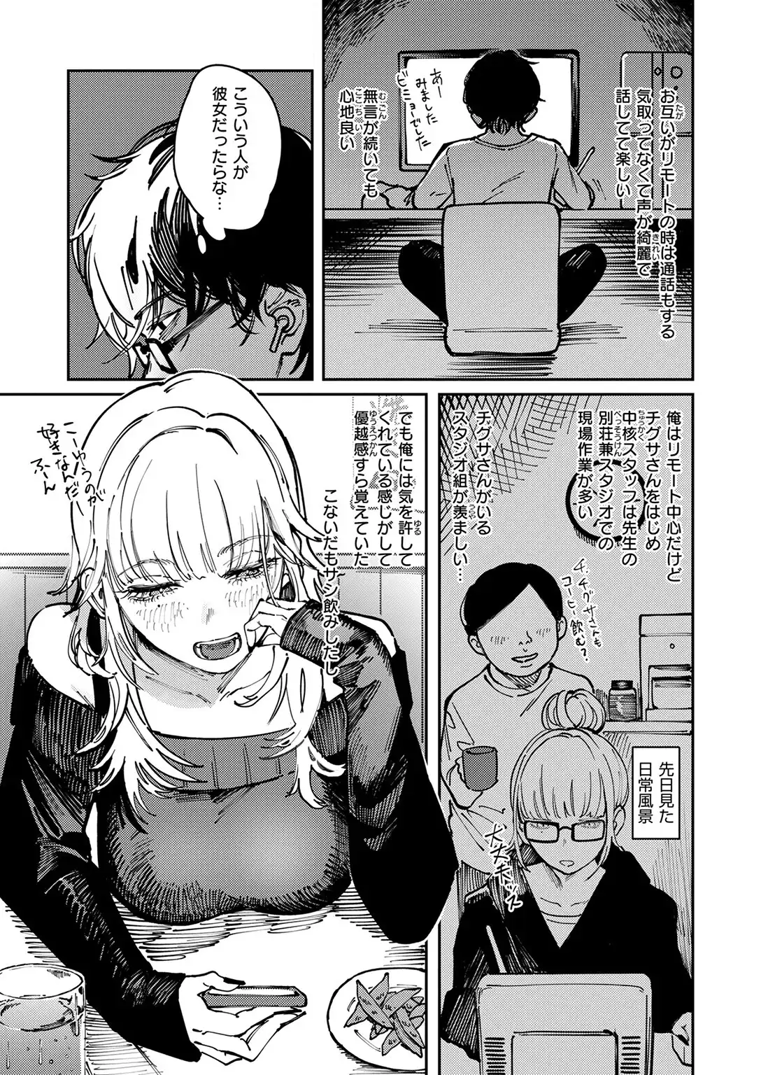 異食症 画像5