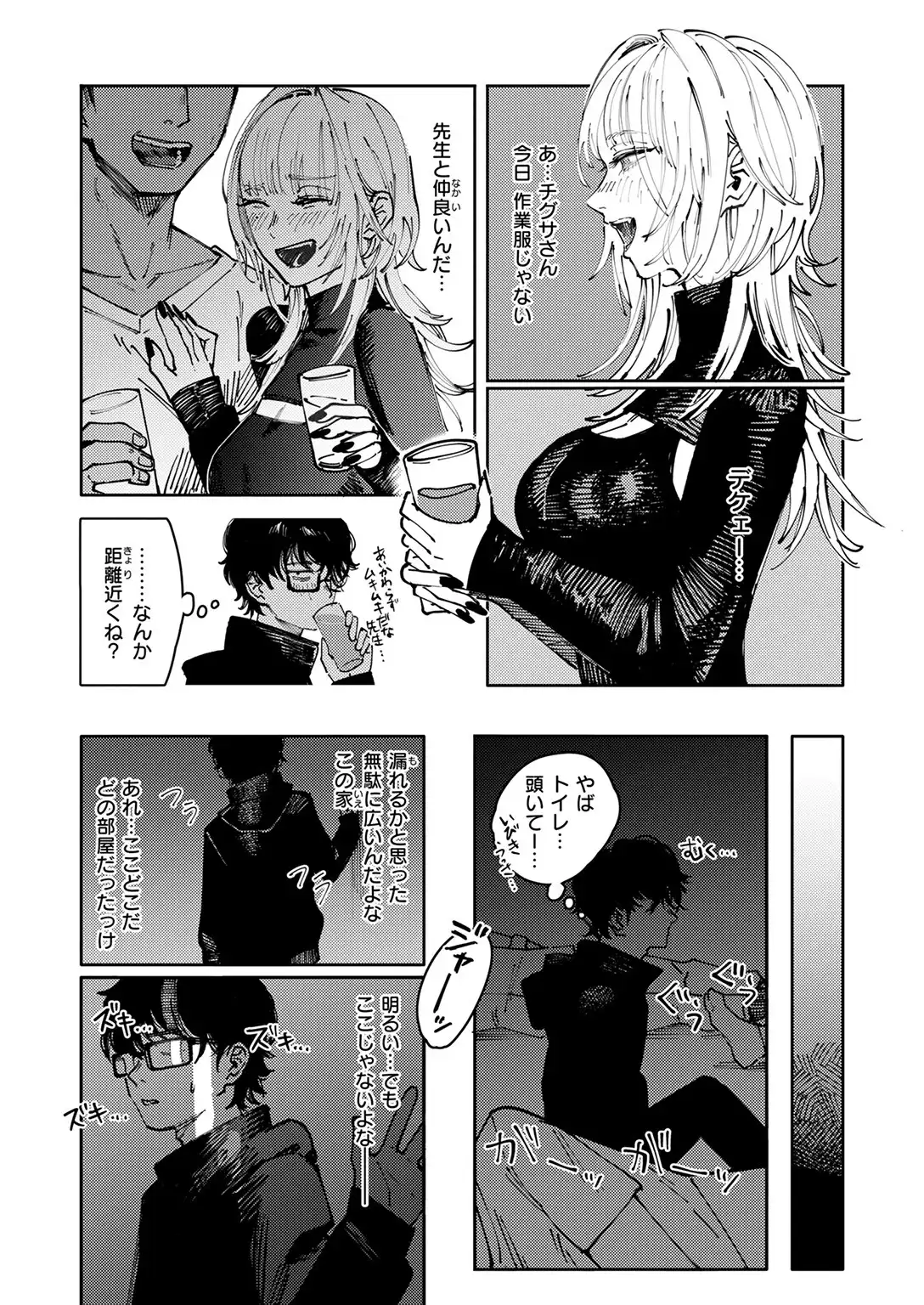 異食症 画像8