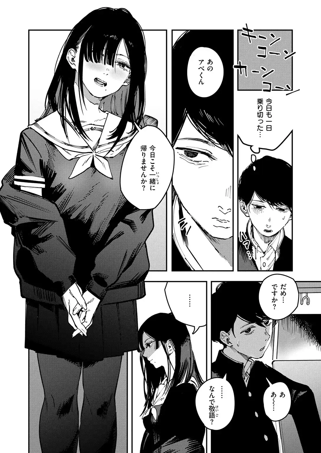 カルト 画像5