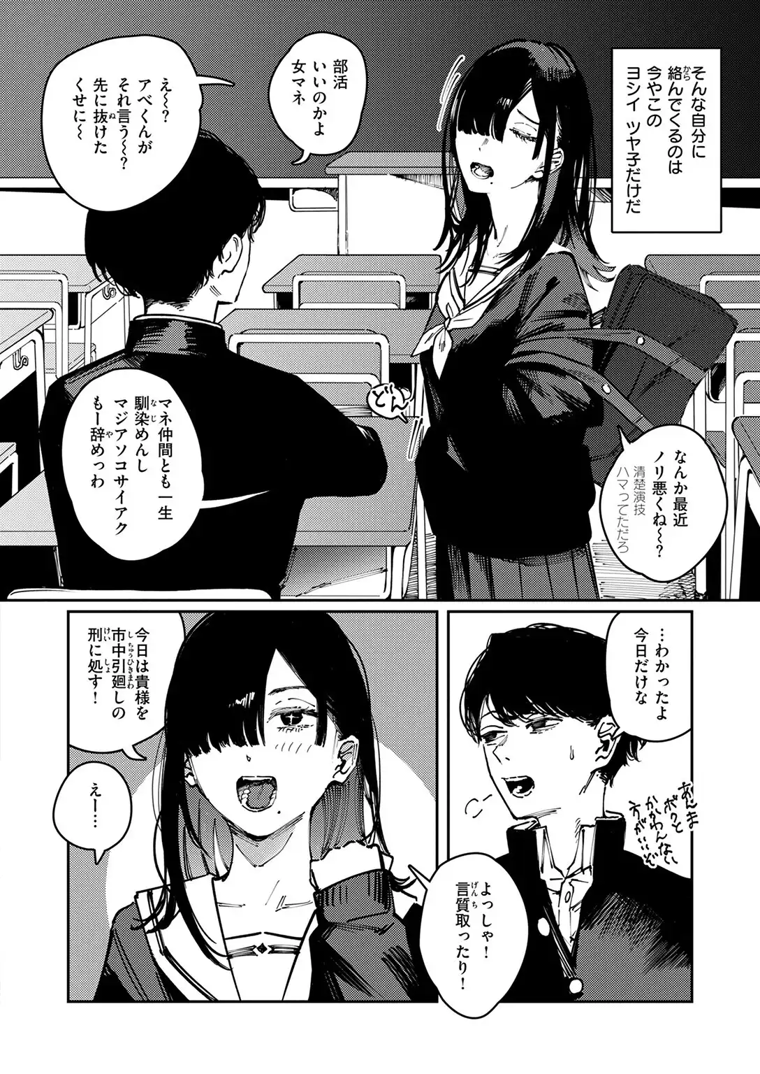 カルト 画像6