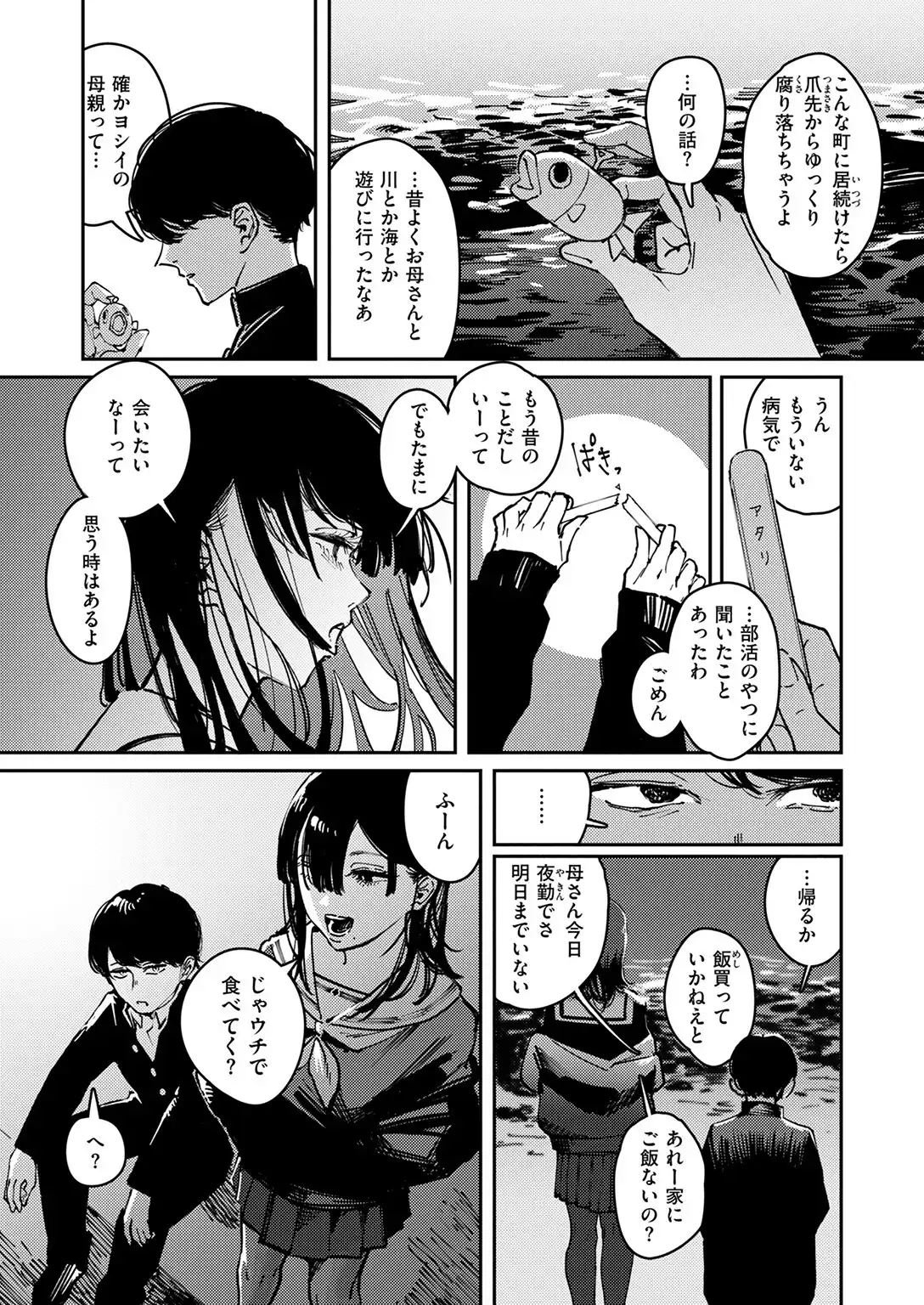 カルト 画像9