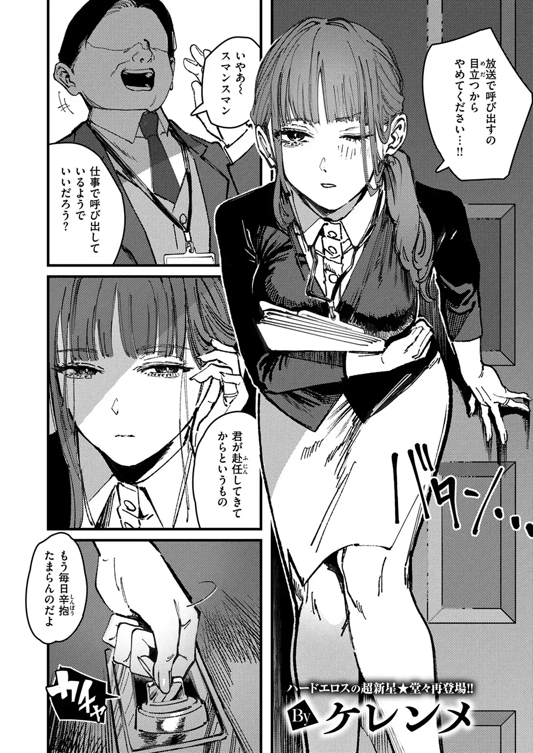 刺激の向こう 画像3