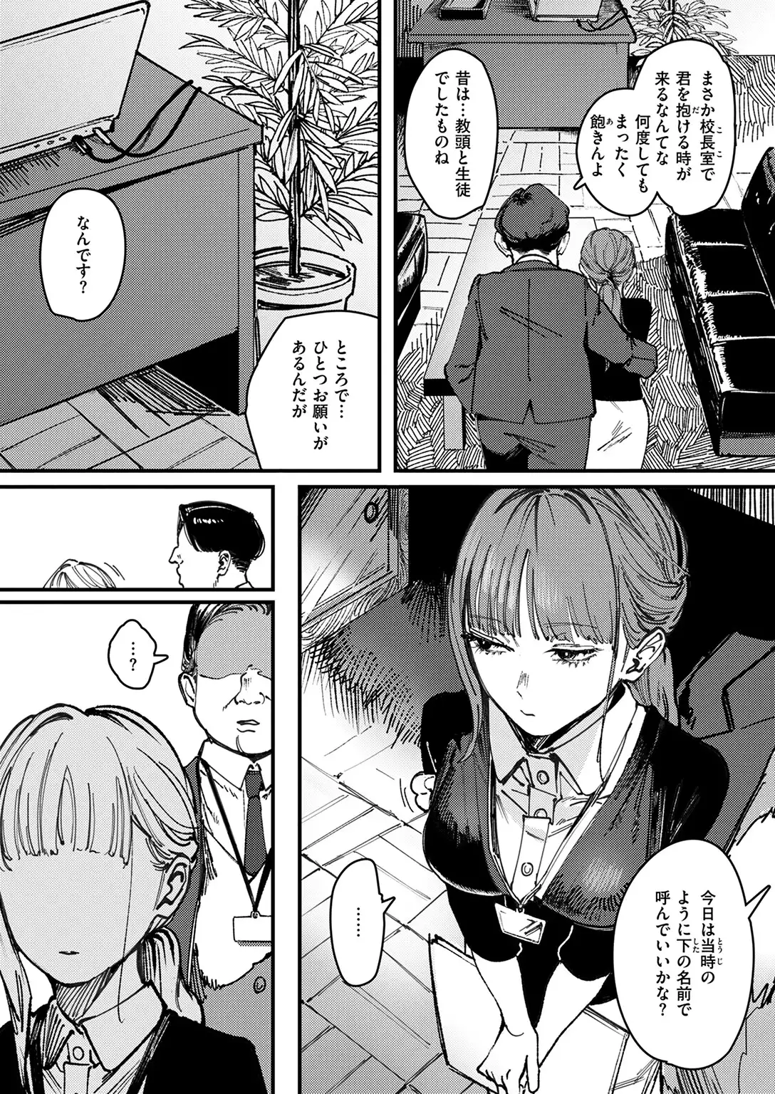 刺激の向こう 画像4