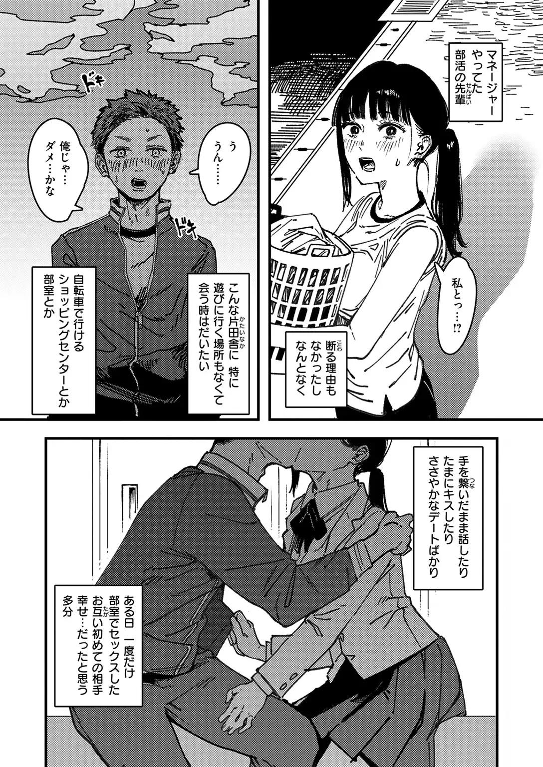 刺激の向こう 画像8