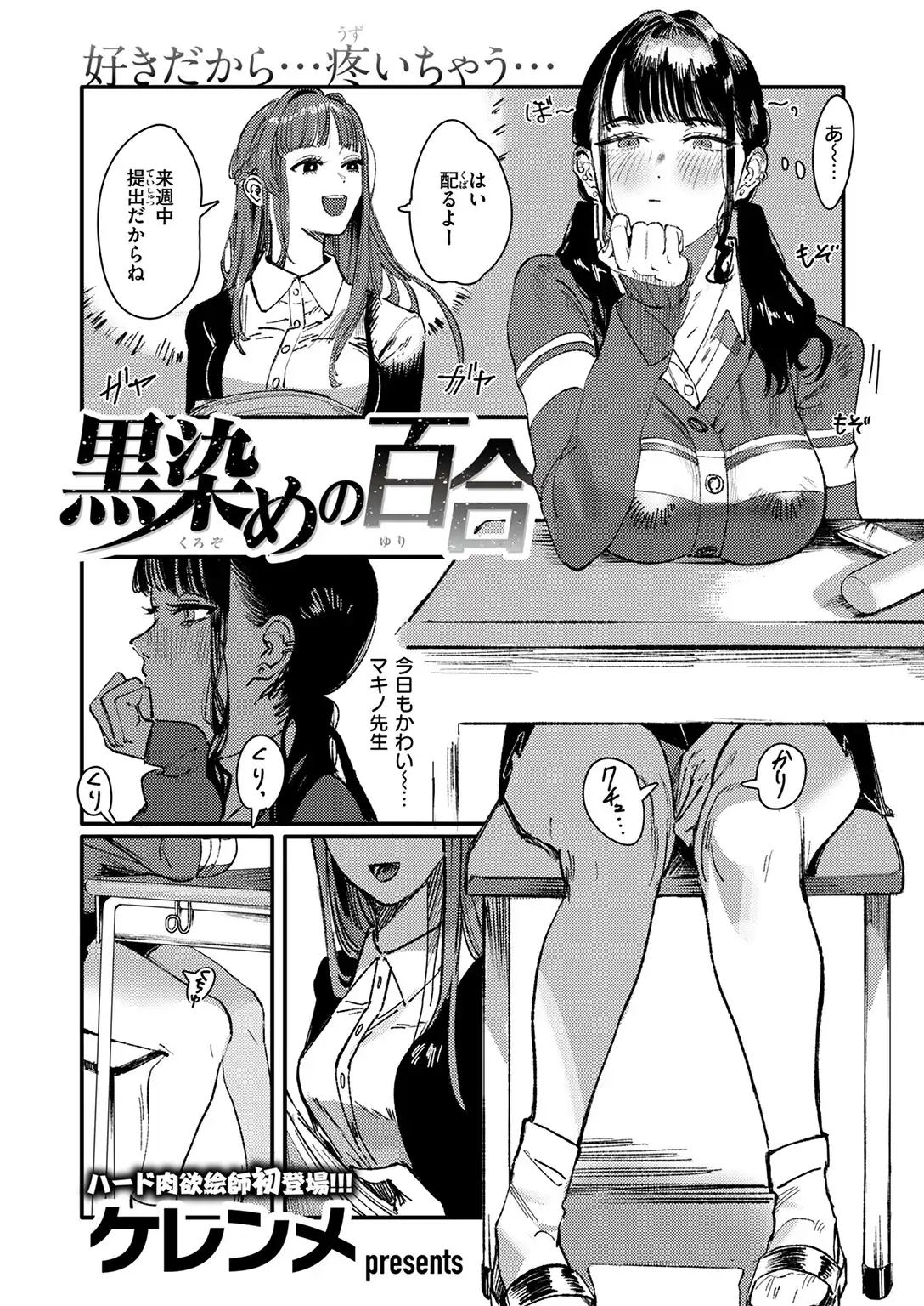 黒染めの百合 画像3
