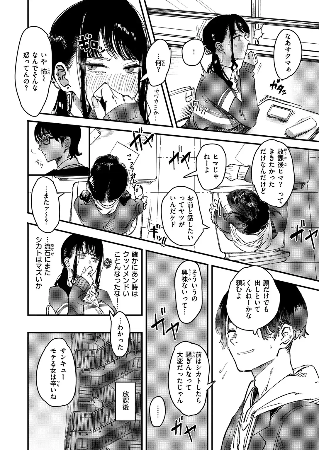 黒染めの百合 画像4