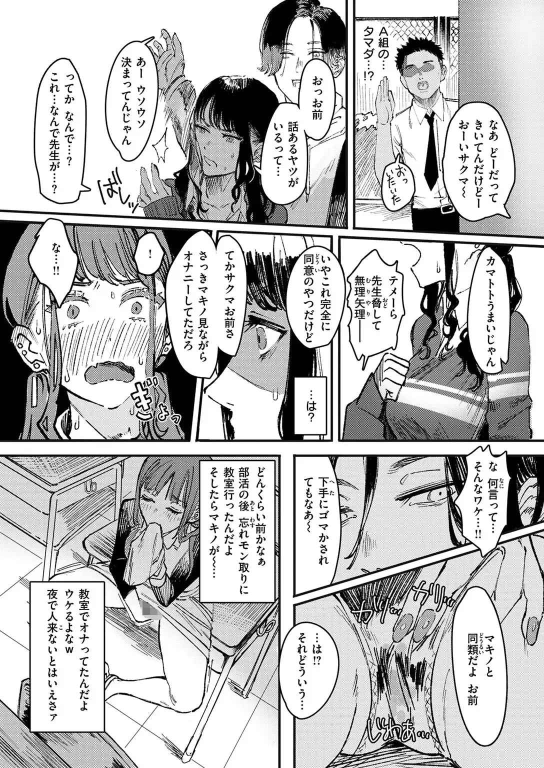 黒染めの百合 画像6
