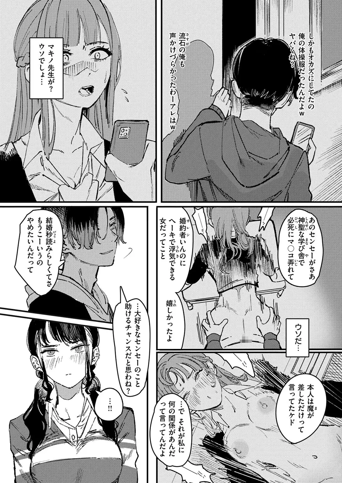 黒染めの百合 画像7