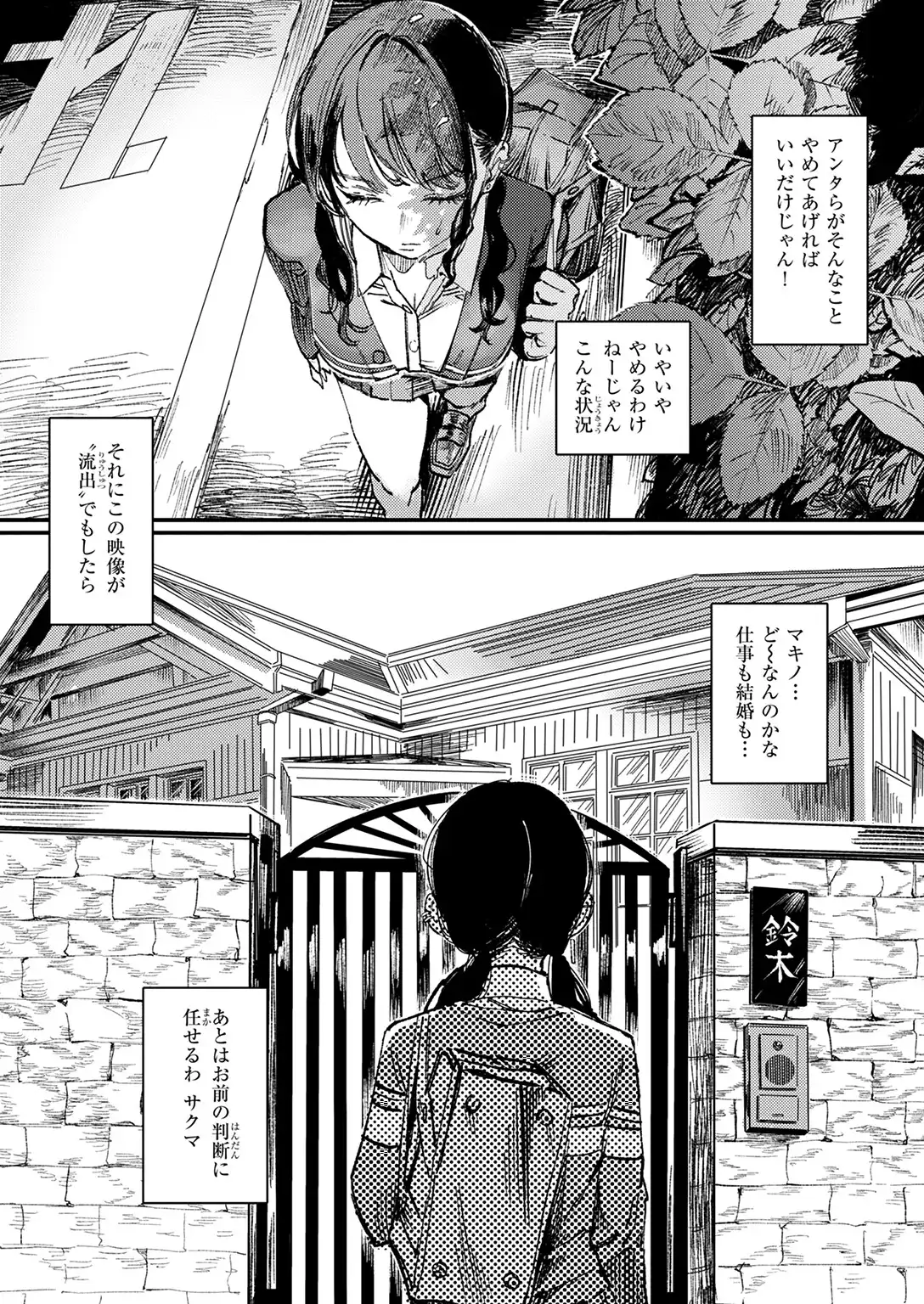 黒染めの百合 画像8
