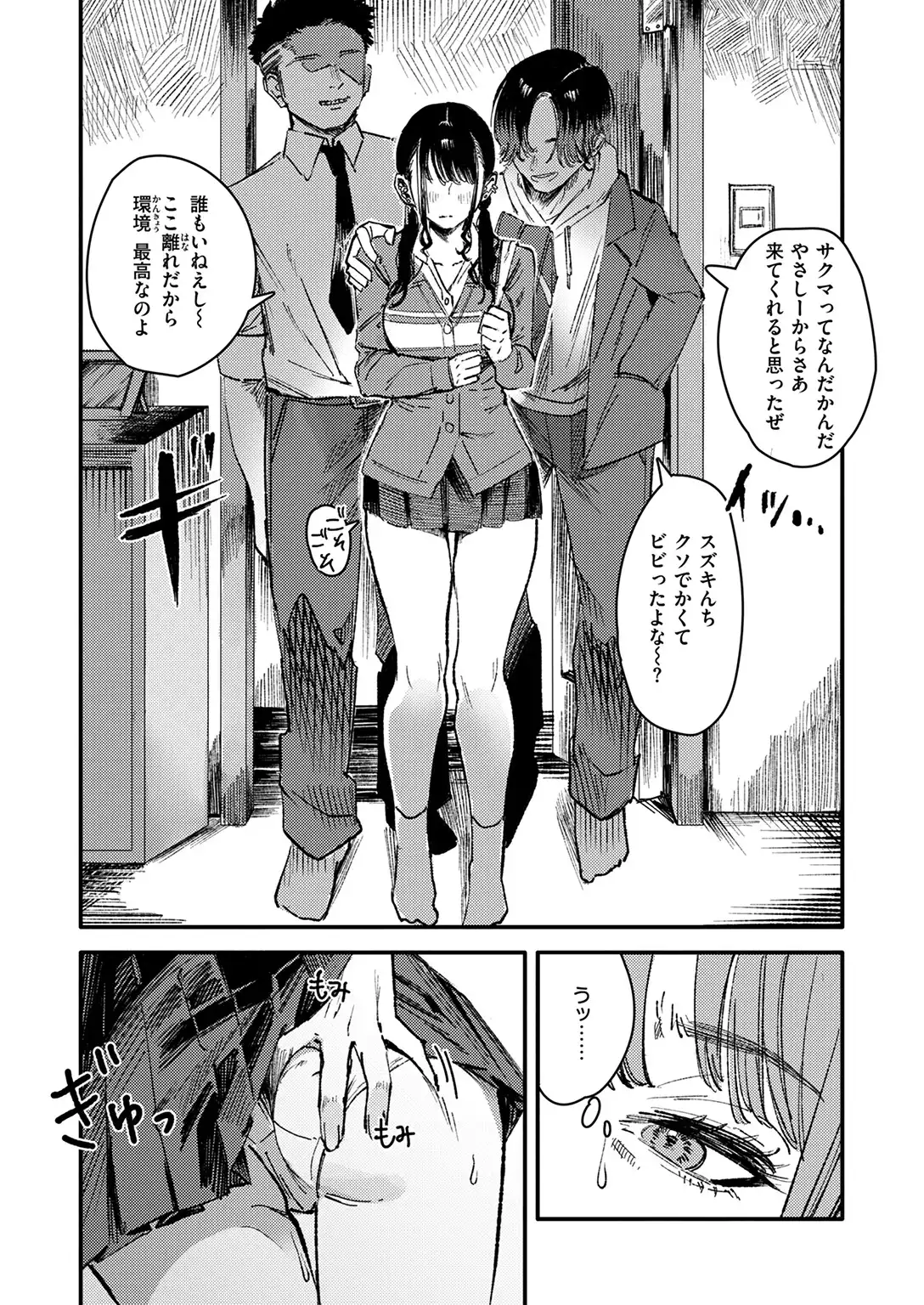 黒染めの百合 画像9