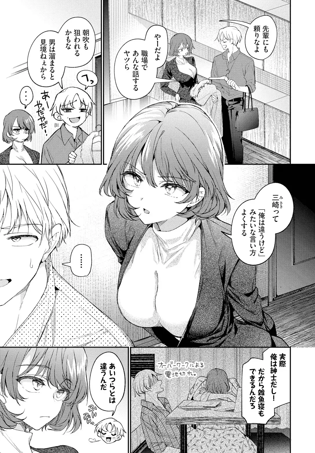 ワンナイト・エラー 画像5