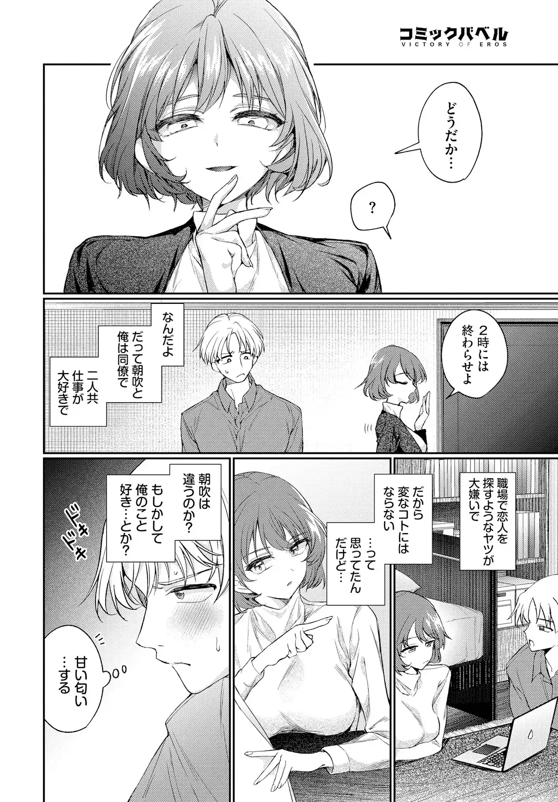 ワンナイト・エラー 画像6