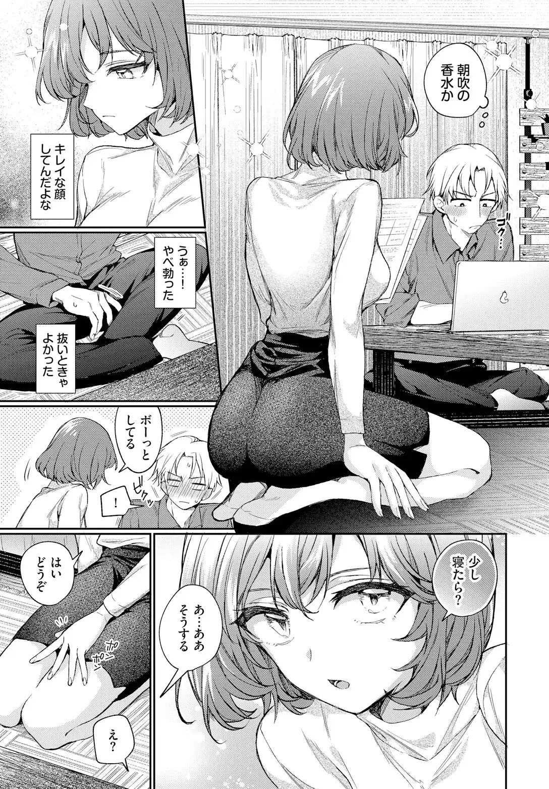 ワンナイト・エラー 画像7