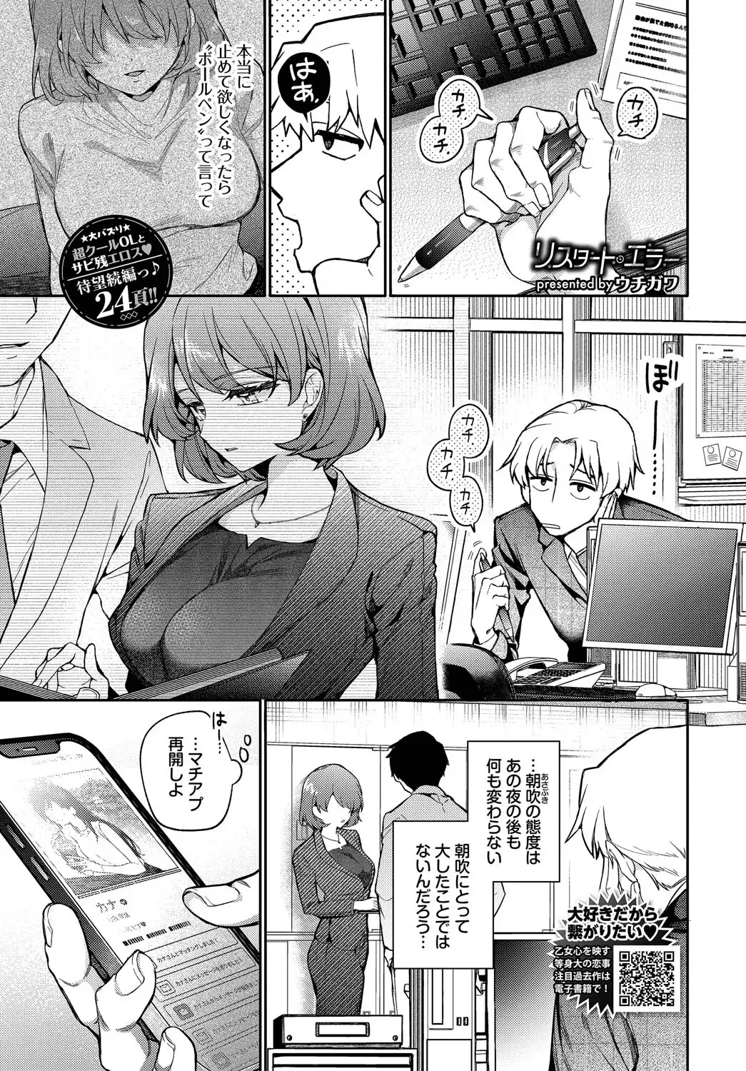 リスタート・エラー 画像3