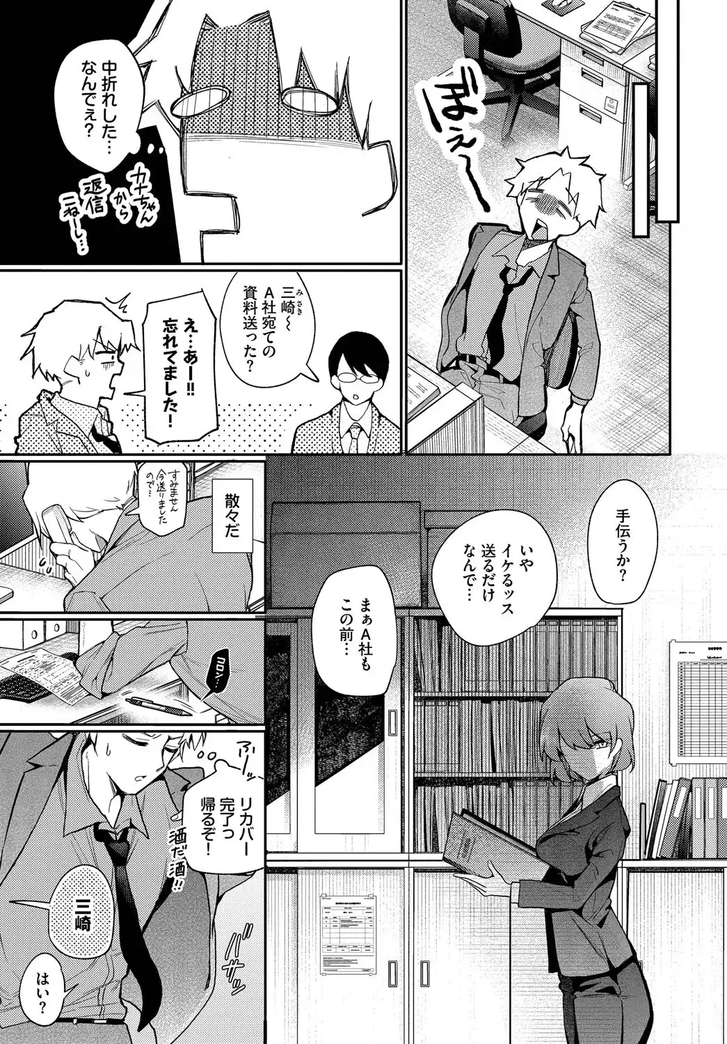 リスタート・エラー 画像5