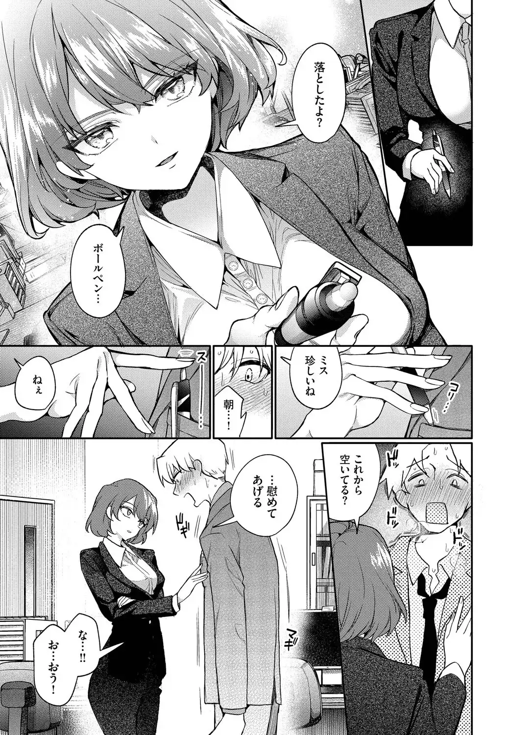 リスタート・エラー 画像7