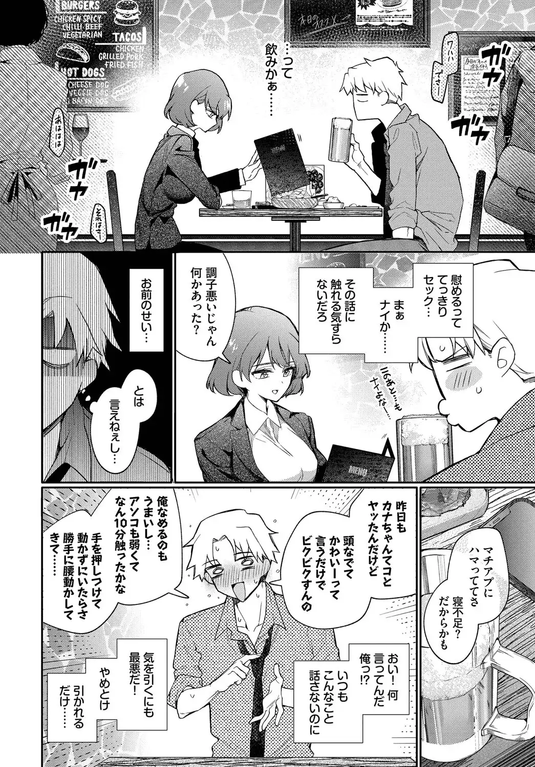 リスタート・エラー 画像8