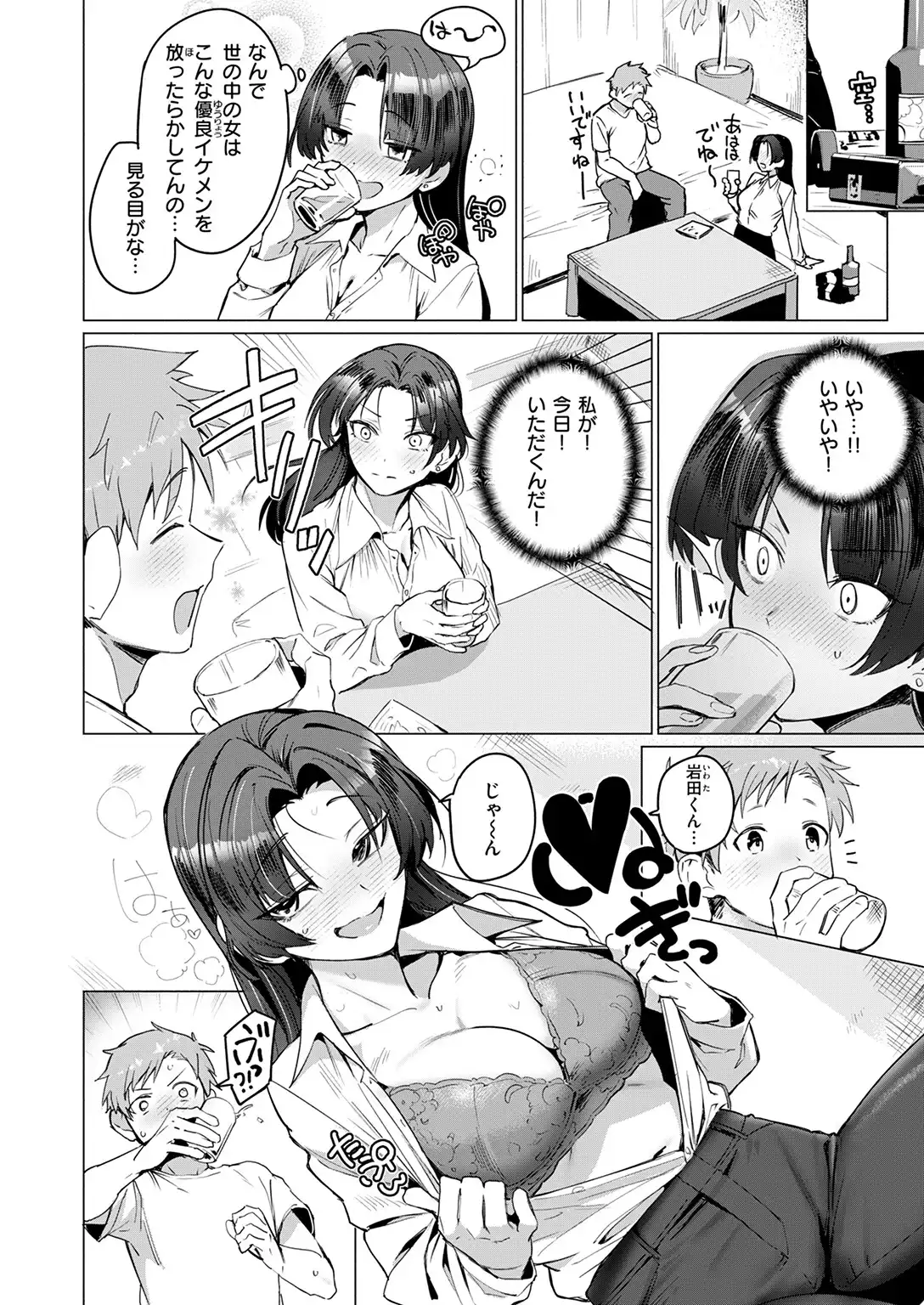 好きづき 画像10