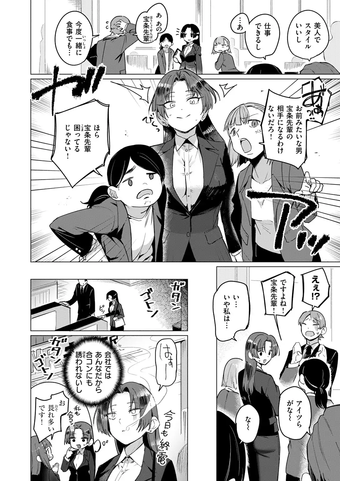 好きづき 画像4