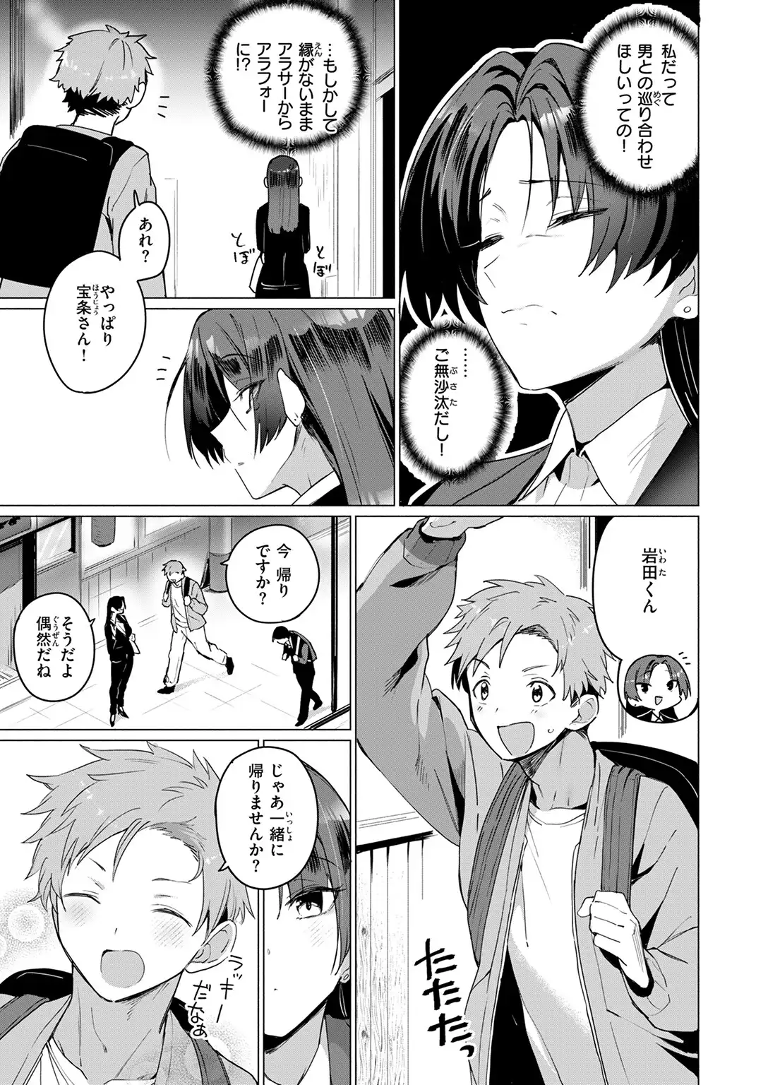 好きづき 画像5
