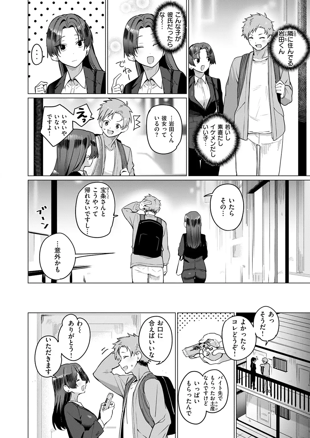 好きづき 画像6