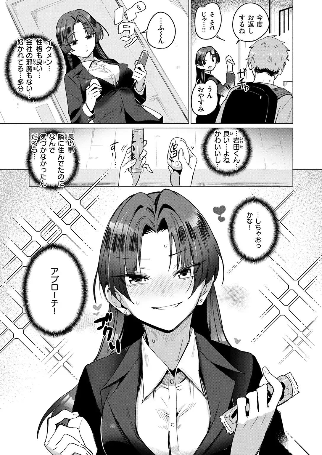 好きづき 画像7