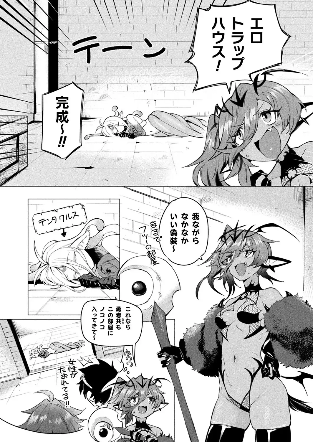 陥落幹部マァム in エロトラップダンジョン【単話】 画像2