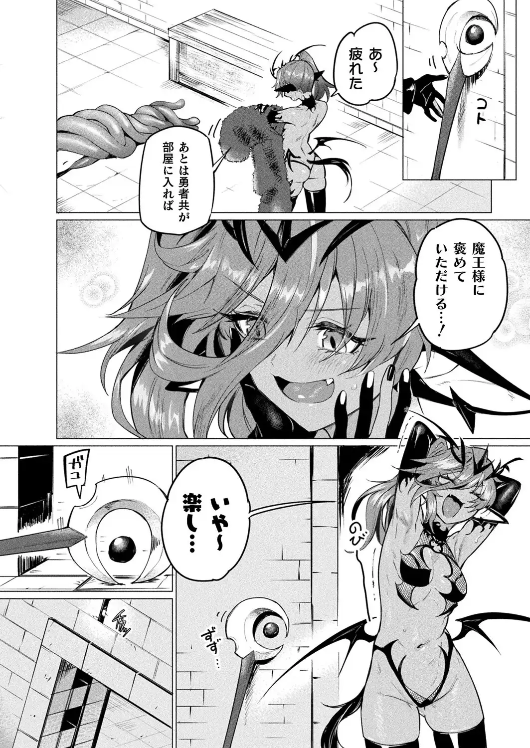 陥落幹部マァム in エロトラップダンジョン【単話】 画像4