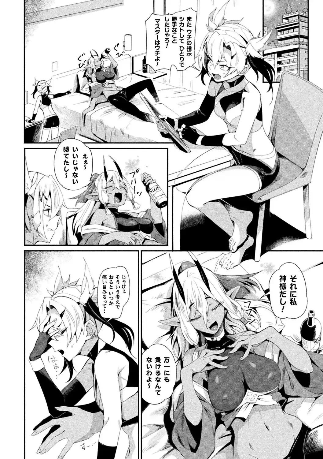 カンナギ【単話】 画像2
