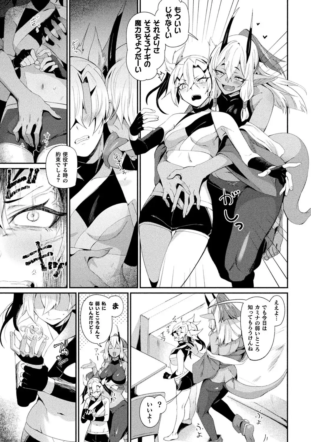 カンナギ【単話】 画像3