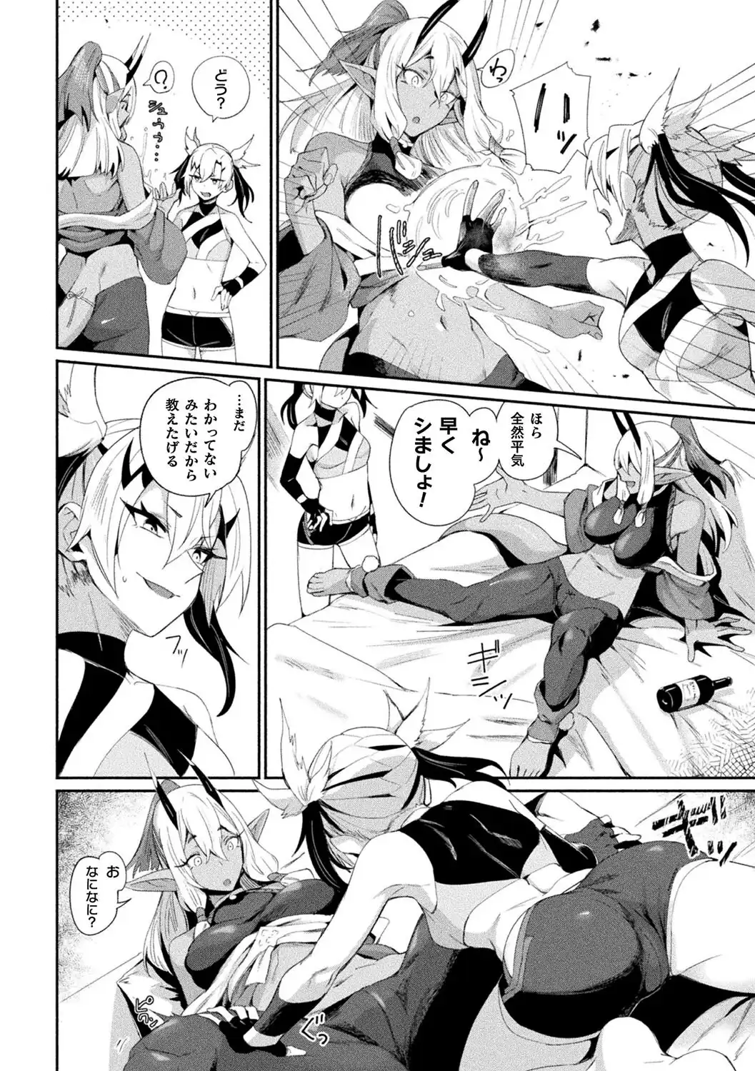 カンナギ【単話】 画像4