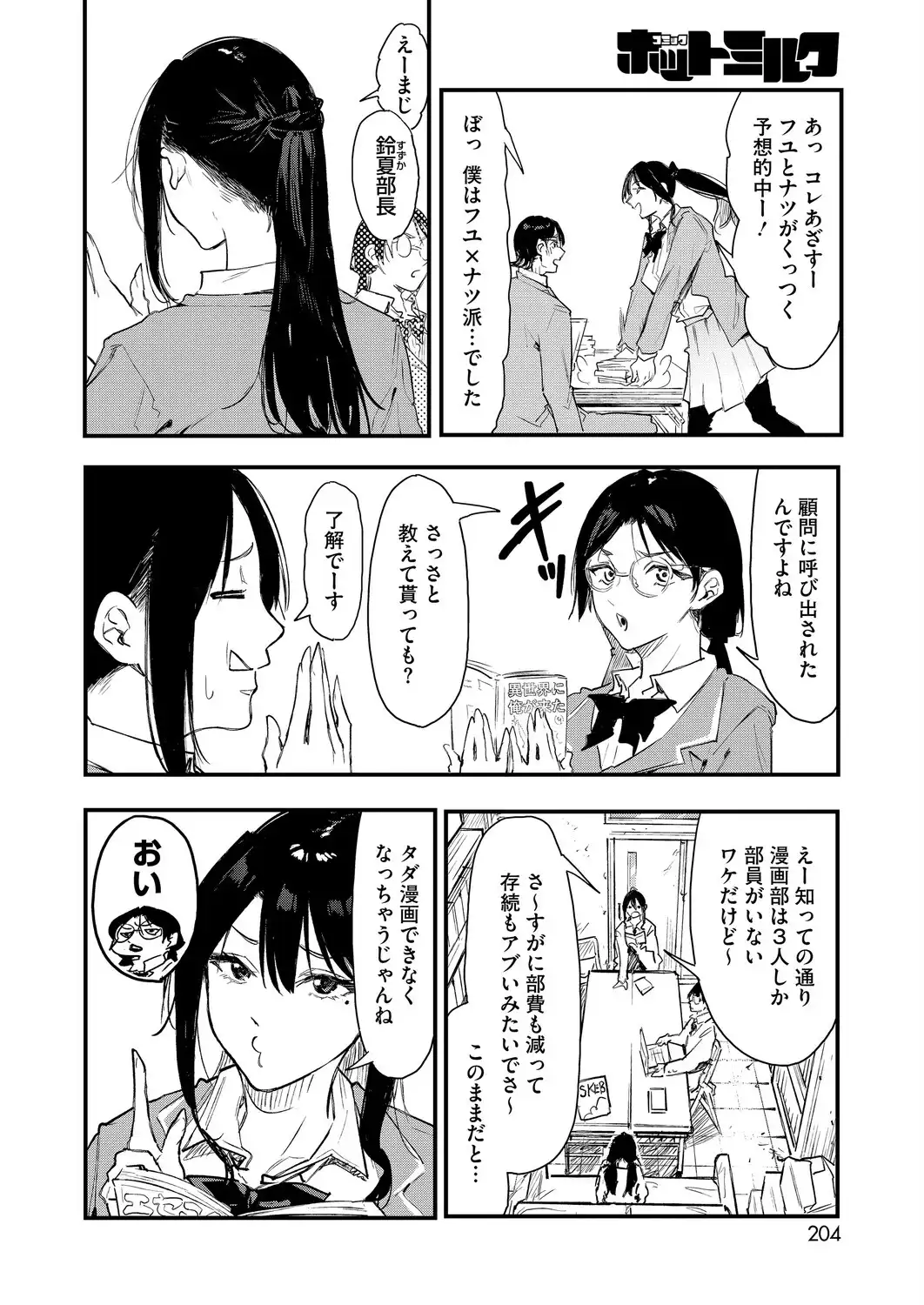 ギャル先輩 同人を知る 画像2