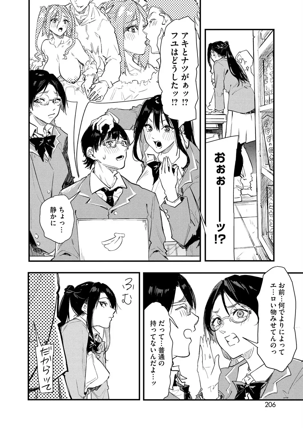 ギャル先輩 同人を知る 画像4