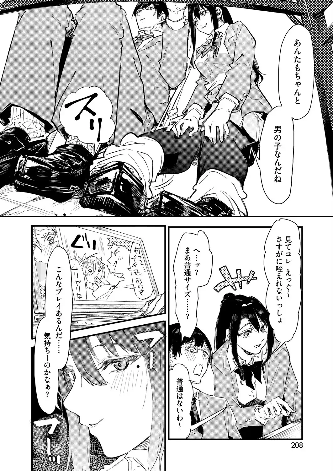 ギャル先輩 同人を知る 画像6