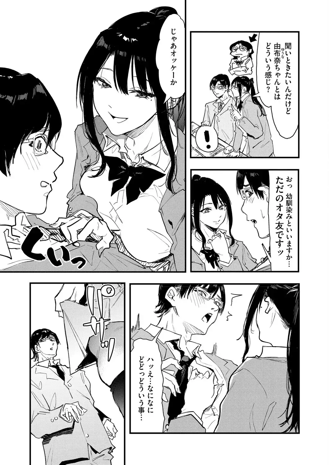 ギャル先輩 同人を知る 画像7