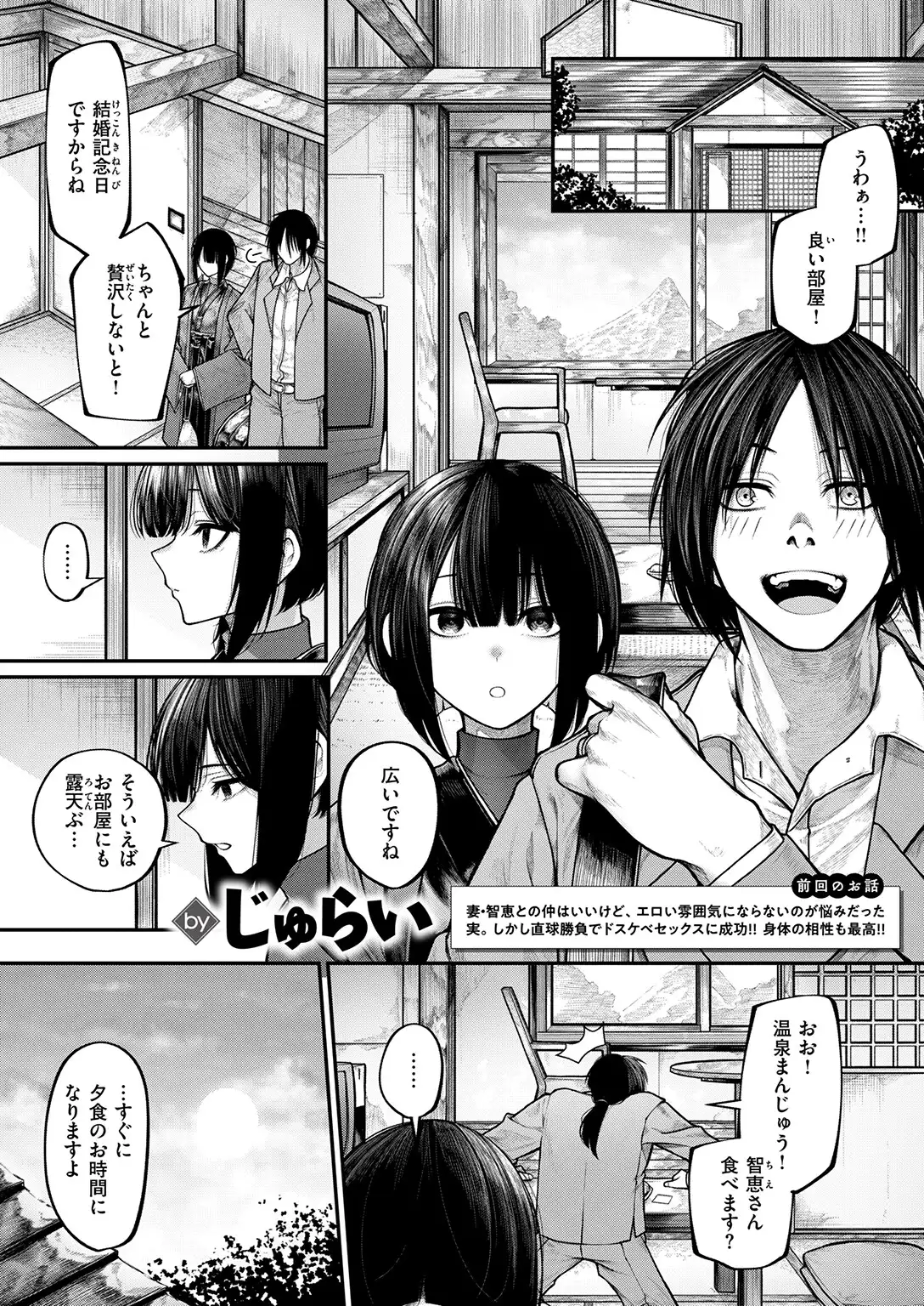 もっとふれてほしくて 画像3