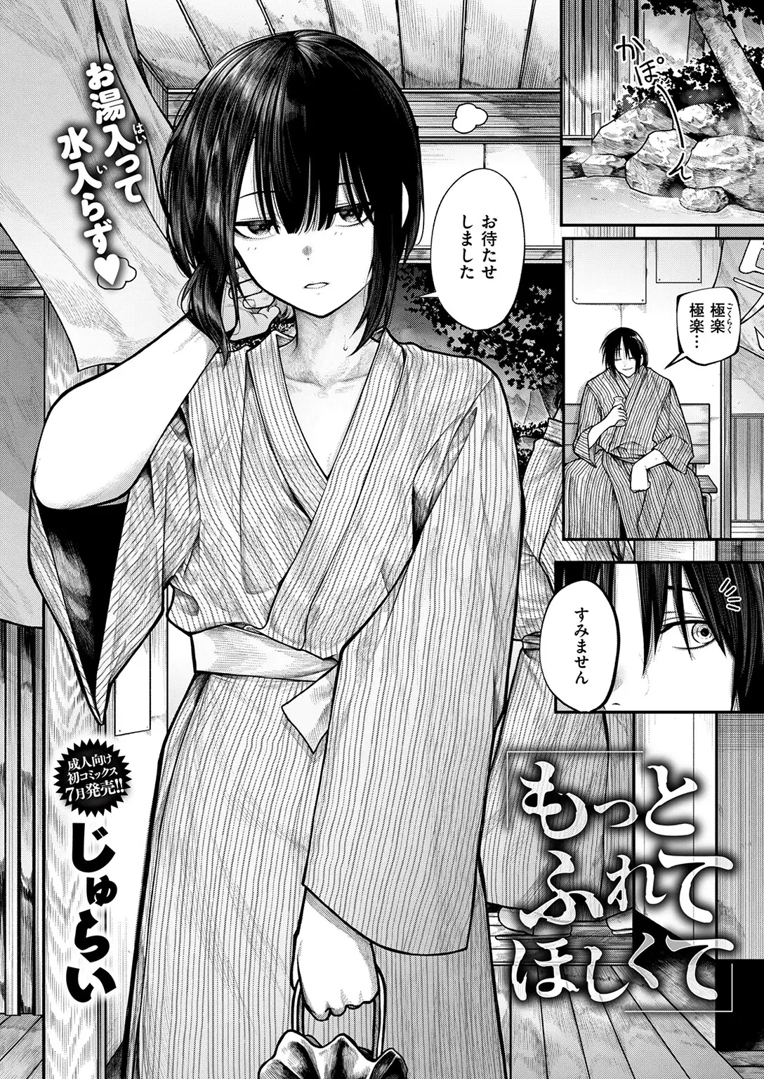 もっとふれてほしくて 画像4