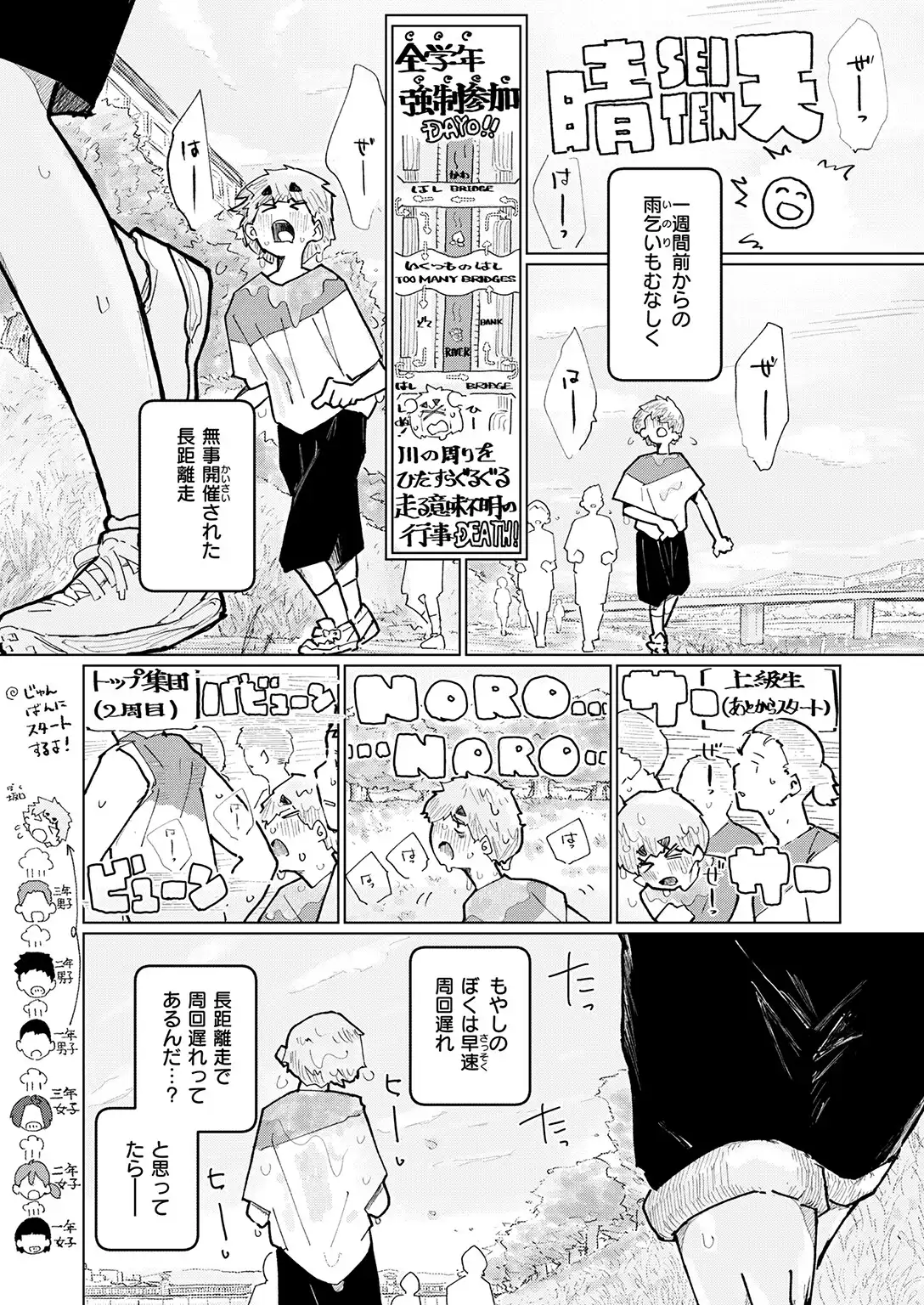 しっかり者の山田さん 好きな食べ物（※ぼく）の前では我慢できない！ 画像4