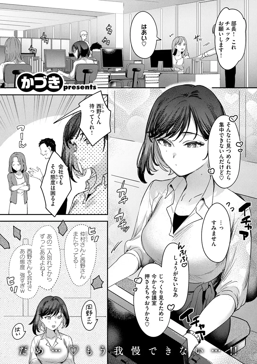 お花畑でキノコさがし 画像3