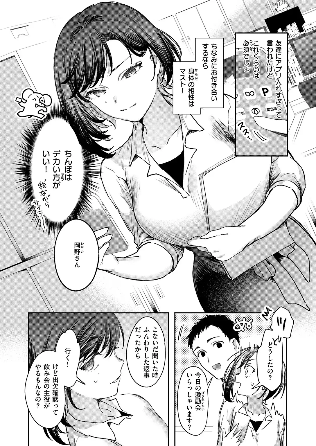 お花畑でキノコさがし 画像6