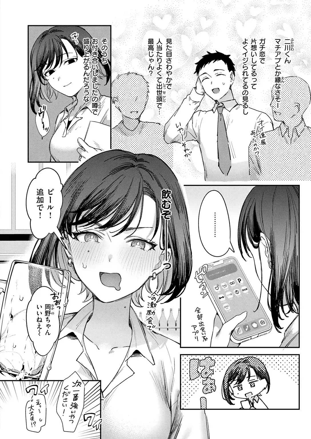 お花畑でキノコさがし 画像8
