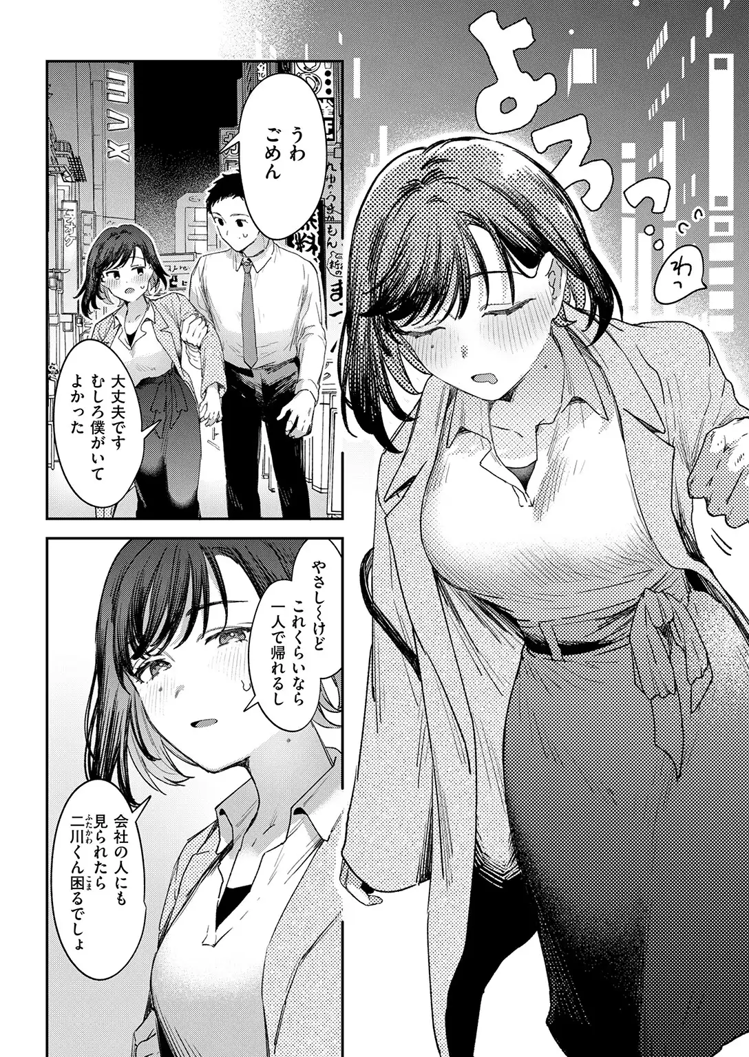 お花畑でキノコさがし 画像9