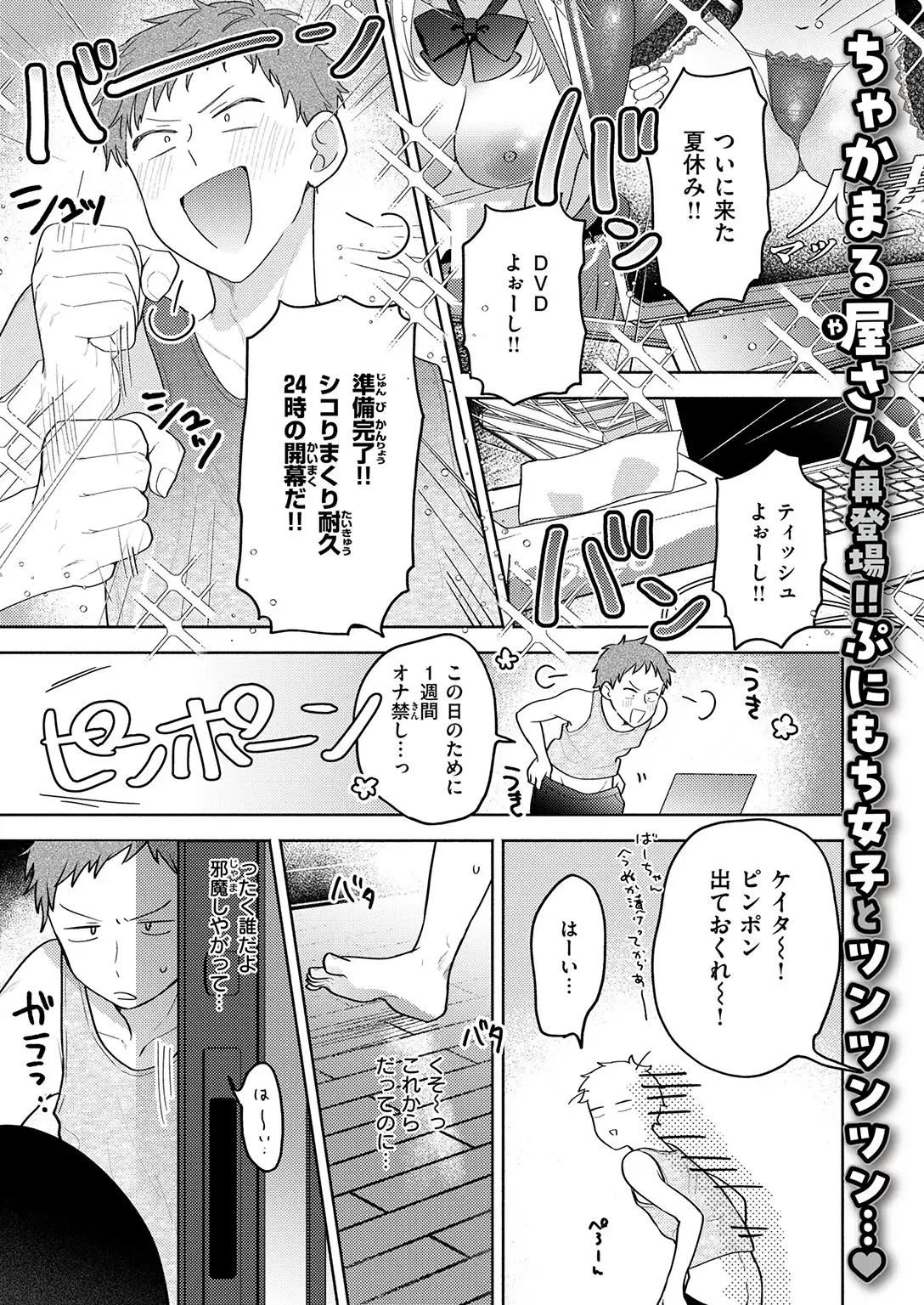 気まぐれ子猫、今夜だけ？ 画像3