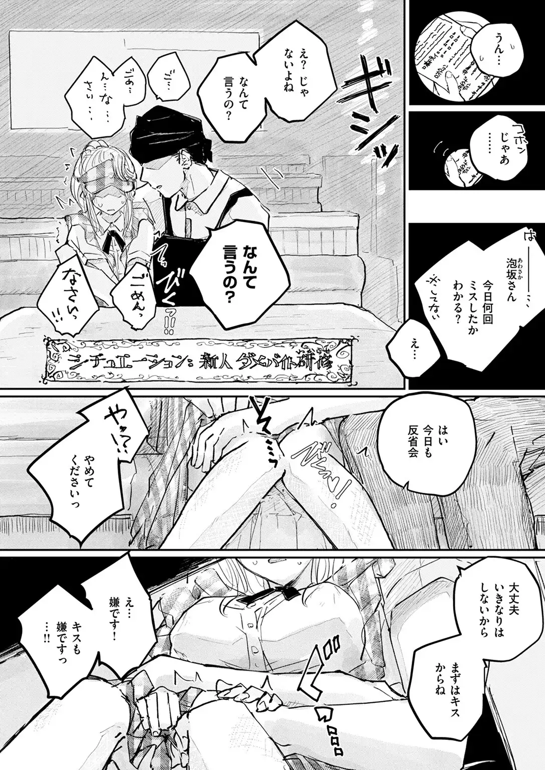 このお店のまかない、食欲だけじゃなくて〇〇も満足させてくれるって本当ですか？ 画像8